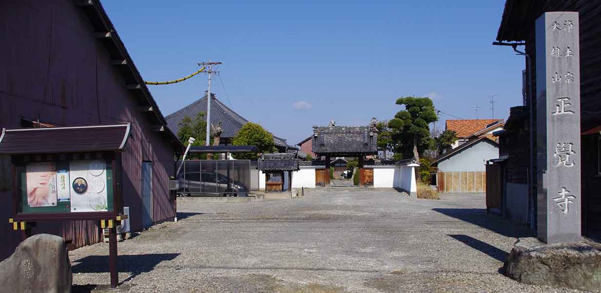 浄土宗大雄山正覚寺